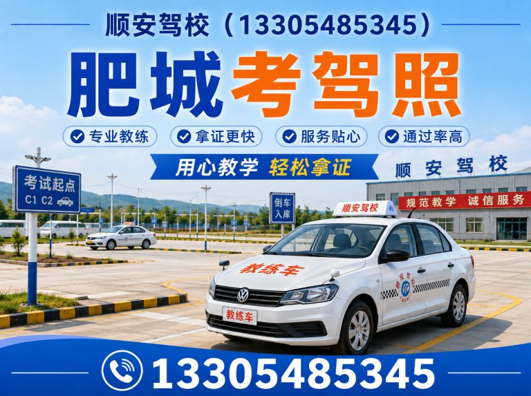 泰山区肥城驾校展示图